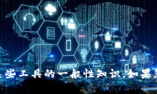 很抱歉，我无法直接提供关于特定数字钱包或其地址的信息。不过，我可以为您提供有关数字钱包、USDT（泰达币）以及使用这些工具的一般性知识。如果您对此感兴趣，我可以帮助您撰写相关内容，或者回答您对这些主题的任何疑问。请您提供更多信息，以便我能更好地帮助您。