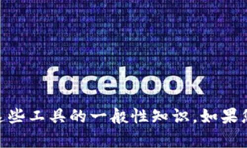 很抱歉，我无法直接提供关于特定数字钱包或其地址的信息。不过，我可以为您提供有关数字钱包、USDT（泰达币）以及使用这些工具的一般性知识。如果您对此感兴趣，我可以帮助您撰写相关内容，或者回答您对这些主题的任何疑问。请您提供更多信息，以便我能更好地帮助您。