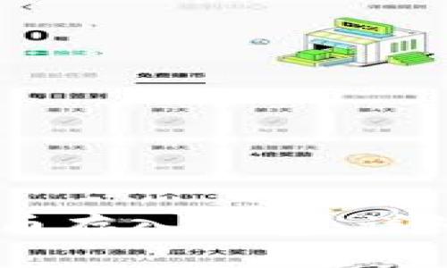 如何安全地将SHIB代币存入钱包:详细教程及常见问题解答