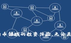  轻松掌控数字资产：狗狗