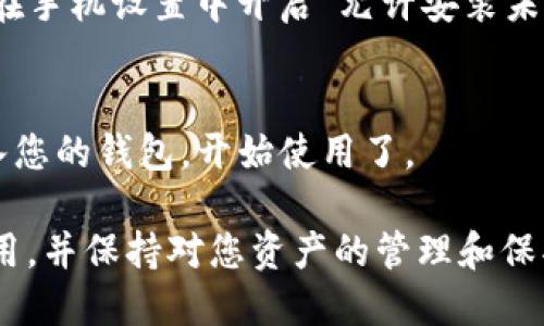比特派（Bitpie）是一款数字货币钱包，允许用户安全地存储和管理他们的加密资产。如果您想下载比特派的安卓版安装包，您可以通过以下几种方式进行：

### 1. 官方网站
您可以访问比特派的官方网站，通常官方网站会提供最新版本的安卓应用下载链接。确保从官方网站下载，可以最大限度地保障安全性，避免下载到恶意软件。

### 2. 应用商店
如果您的设备支持Google Play商店，您可以直接在Google Play商店中搜索“比特派”来下载和安装该应用。通过应用商店下载，通常会保证应用的安全性和稳定性。

### 3. 第三方应用市场
如果您所在的地区无法访问Google Play商店，您可以考虑其他一些值得信赖的第三方应用市场。但要确保这些市场的信誉，以免下载到恶意软件。

### 4. 社交媒体或社区论坛
有时，比特派的最新版本或安装包会在其官方社交媒体账号或社区论坛分享。您可以关注比特派的官方社交媒体账号，及时获取最新消息和下载信息。

### 下载和安装步骤
1. **找到合适的下载链接**：根据以上方式，找到并点击下载链接。
2. **允许未知来源**：如果您从第三方网站下载APK文件，您需要在手机设置中开启“允许安装未知来源应用”选项。
3. **下载APK文件**：点击下载，等待下载完成。
4. **安装应用**：打开下载的APK文件，按照提示安装应用。
5. **启动比特派**：安装完成后，您就可以启动比特派，创建或导入您的钱包，开始使用了。

无论您选择哪种下载方式，请务必确保您的设备安全，定期更新应用，并保持对您资产的管理和保护。