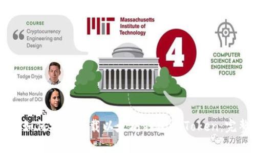 ### 如何安全下载以太坊钱包imToken：完整指南