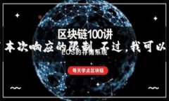 未能提供完整内容。请注