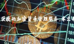 摘要：比特派（BitPie）是