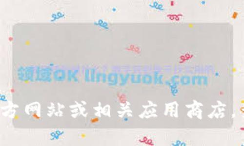 截至我最后的信息更新（2023年10月），Bitpie 钱包的最新版本可能会有所变化。为了获取最新的信息，建议您访问 Bitpie 的官方网站或相关应用商店，查看最新的版本和更新日志。这样您可以确保您获得的是最新和最准确的信息。如果您有特定的功能需求或者使用问题，欢迎提出！