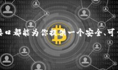    探索比特派接口：数字