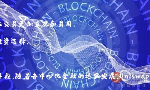 `uni转钱包`通常指的是将数字资产（如以太坊ETH）通过去中心化交易所（DEX）Uniswap（UNI）进行交易或转移。对于你的问题，如果是在询问是否可以将ETH转入一个特定的钱包地址，那么答案是：是的，你可以将以太坊转账到任何ETH地址，包括通过Uniswap进行的交易。

以下是关于`uni转钱包是eth地址吗`的详细分析与讨论。

### 转账定义

在加密货币的世界中，转账是指从一个地址向另一个地址转移资产的过程。在以太坊网络上，ETH地址是一串特定格式的字符串，通常以