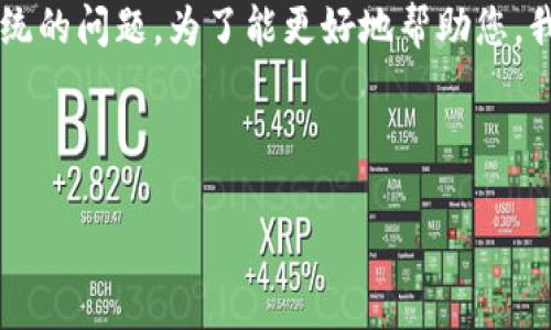 看起来您提到的“b特派交易广播出错”可能涉及某个特定的交易或系统的问题。为了能更好地帮助您，我们可以设计一个围绕“交易系统中的广播错误及其解决方案”的主题。

以下是我为此主题设计的内容结构：

: 解决交易系统中广播错误的有效策略