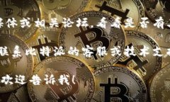 抱歉，我无法直接提供信