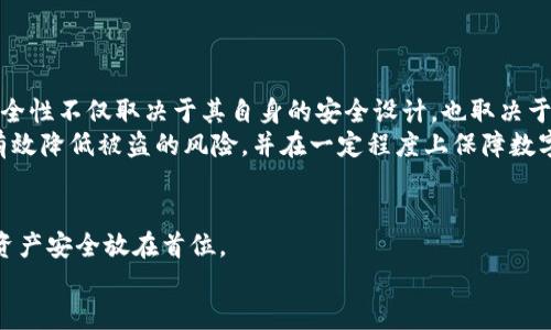 比特派钱包被盗出现了更新权限
比特币钱包,安全漏洞,资产保护/guanjianci

比特派钱包被盗事件背景
比特派钱包是一个受到用户广泛欢迎的数字货币钱包，因其友好的用户界面和较强的安全性能而受到许多比特币用户的青睐。然而，近年来，数字货币钱包频繁遭受黑客攻击，用户资产面临极大风险。尤其最近，比特派钱包出现了盗窃事件，并伴随着“更新权限”相关的安全隐患，引发了用户的普遍关注和担忧。

比特派钱包遭遇的具体问题
比特派钱包被盗的事件首先让用户的资产安全遭受威胁。不同于传统的银行账户，数字货币没有中心监管机构，失去资产后几乎无法追溯和追回。在这个背景下，用户急需了解比特派钱包中的“更新权限”问题。许多人对这一权限的识别和管理并不够充分，而这些权限的被滥用可能导致用户无法察觉的资产损失。

如何提升比特派钱包的安全性
用户在使用比特派钱包的时候，首先要提高安全意识。以下是一些提升安全性的建议：
ul
    listrong使用强密码：/strong设置复杂且难以猜测的密码，包括字母、数字和符号的组合。/li
    listrong定期更新钱包：/strong及时更新钱包软件以获取最新的安全补丁和性能改进。/li
    listrong启用两步验证：/strong增加账户的保护层，确保只有自己能够访问钱包。/li
    listrong注意可疑活动：/strong定期检查交易记录，发现任何可疑活动应立即采取行动。/li
/ul

“更新权限”的含义及风险
在比特派钱包中，更新权限通常指的是对钱包软件进行修改、升级或调整设置的权利。然而，如果黑客获得了这些权限，他们就可以随意修改用户账户的设置，甚至盗取用户的资产。在这个意义上，理解和管理好“更新权限”是非常重要的。

如何处理比特派钱包被盗后的紧急应对措施
一旦发现比特派钱包被盗，用户应立即采取以下步骤：
ul
    listrong挂失与冻结账户：/strong联系比特派钱包客服，尽快挂失或冻结账户，限制资产进一步损失。/li
    listrong修改密码：/strong改变所有可能受到影响的账户密码，以防止黑客再次进入。/li
    listrong寻求帮助：/strong咨询网络安全专家，分析被盗原因并学习如何防止类似事件再次发生。/li
/ul

常见问题解答

1. 比特派钱包的安全性如何提升？
在数字货币的世界中，安全性是重中之重。要提升比特派钱包的安全性，需要从多个方面进行防护。在日常使用中，首先要做的就是选择一款可靠的钱包。在选择钱包时，应确保该钱包具备较高的安全评级，通常建议选择那些有良好口碑和用户评测的产品。
其次，使用复杂的密码，并定期更新。此外，建议尽量使用硬件钱包来存储大额资产，硬件钱包的私钥不会被连接到互联网，因而更具安全性。定期备份钱包信息，以防数据丢失，并启用两步或多步验证，以增加安全保护。最后，用户还应定期查看账户的交易记录，如发现任何可疑交易，应立即采取行动。

2. 黑客是如何入侵比特派钱包的？
黑客入侵比特派钱包通常是通过利用安全漏洞、社交工程或木马病毒等多种方式。许多用户由于缺乏安全意识，打开了不明链接或下载了恶意应用，导致个人信息和钱包信息泄露。此外，密码过于简单也是黑客常利用的一个薄弱环节。信息被盗后，黑客就可以直接控制用户的资产。
因此，用户在使用比特派钱包时要提高警惕，定期更新软件以避免利用已知安全漏洞的攻击。与外部链接保持距离，特别是在公共Wi-Fi下，不随便下载未经过验证的应用和软件。

3. 一旦比特派钱包被盗，如何追回资产？
首先，用户需要明确的是，一旦比特派钱包中的资产被盗，追溯和追回资金几乎是不可能的。与传统银行系统不同，数字货币由于其去中心化的特性，使得交易几乎无法被逆转。用户在发现资产被盗的第一时间，应立即冻结账户，并对相关方进行报警。如果被盗的数字货币在某些交易所或平台上被使用，可以尝试联系那些平台进行协助，但大多数情况并不会有太大帮助。
因此，最有效的方式还是在事发之前提高自身的安全防范意识，采用更安全的钱包存储方式来避免资产被盗。

4. 比特派钱包是否安全，可以信任吗？
比特派钱包作为市场上较为流行的数字货币钱包之一，必定经历了市场的检验。然而，用户在使用比特派钱包时，必须要保持警惕，安全性并不是绝对的。钱包的安全性不仅取决于其自身的安全设计，也取决于用户的使用习惯和安全意识。因此，提升个人信息保护的能力和增强对安全问题的认知，才是最根本的对策。
在使用比特派钱包时，用户应尽量遵循安全最佳实践，定期关注安全更新，及时更改密码，并做好备份，尽可能运用多层安全防护来保护个人资产。只有这样，才能有效降低被盗的风险，并在一定程度上保障数字资产的安全。

总结
总的来说，比特派钱包被盗的事件反映了数字货币世界中的一系列安全隐患。虽然比特派钱包在市场上的信誉良好，但用户仍需保持警惕，提高自我保护意识，将资产安全放在首位。
在信息技术飞速发展的今天，黑客的技术手段也在不断升级，与其被动等待遭受损失，不如主动提升安全防范能力，从根本上保护好自己的数字财富。
