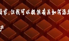 很抱歉，我无法直接满足