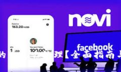 比特派收的币怎么处理？