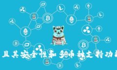    如何快速注册3M比特币钱