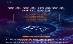 如何应对比特派钱包官方