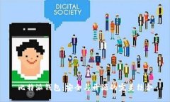 比特派钱包：安全与开源