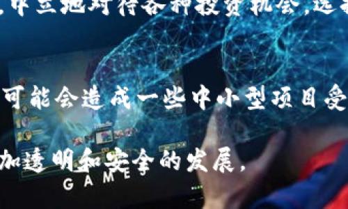    Plus Token 钱包崩盘背后的真相与影响  / 
 guanjianci  钱包崩盘, Plus Token, 加密货币  /guanjianci 

加密货币市场近年来的快速发展吸引了众多投资者的关注，其中一些新兴技术和项目如雨后春笋般涌现。但是，在狂热的投资热潮之下，也常常涌现出不法分子和诈骗项目。Plus Token 钱包便是一个引起广泛争议的项目。本文将探讨 Plus Token 钱包崩盘的真相、影响以及可能的教训。

What is Plus Token 钱包?
Plus Token 是一个声称提供加密货币存储、投资和收益的数字钱包和平台。项目方吸引用户的方式是通过提供高额的回报，声称用户可以通过简单的投资获得巨额回报。这在初期吸引了大量用户及投资者的参与，并迅速扩展其用户基础。许多投资者在此项目中投入了数以千计的资金，希望能获得丰厚的回报。

Plus Token 的崩盘历程
但好景不长，Plus Token 于2019年年至2020年间面临了巨大的危机。随着越来越多的用户开始质疑其投资回报的真实性，平台的透明度和合法性受到严峻质疑。许多用户发现他们无法提取自己的资金，平台的客服也时常失联。最终，怀疑和恐慌蔓延，导致投资者争相提现，推高了崩盘的速度。

崩盘的原因
对 Plus Token 钱包崩盘的原因进行彻底分析，可以总结出以下几点：
ol
  listrong高额回报的迷雾：/strongPlus Token 最初以“高收益吸引了众多投资者。高额的回报往往与高风险相伴，但很多投资者未能认识到这一点。/li
  listrong缺乏透明性：/strong项目方对资金流向和投资策略的不透明操作，让用户在真正需要时无法对账或者知道自己的钱如何被使用。/li
  listrong团队失踪和诈骗嫌疑：/strong当事情开始发展不利时，项目团队开始隐匿身影，从而加深了用户对其是一个骗局的怀疑。/li
  listrong监管缺失：/strong对加密市场缺乏有效监控，使得许多类似的项目在顶风作案，损害了用户的合法权益。/li
/ol

崩盘对投资者的影响
对于广大投资者来说，Plus Token 的崩盘造成了惨重的经济损失。许多人在这次事件中血本无归。因此，心理和情感的打击同样不可忽视，不少人面临焦虑和恐慌，甚至影响到家庭关系。

如何避免类似事件的发生
从 Plus Token 的崩盘中，投资者应当吸取相关教训，提高警惕，确保自己在进行加密货币投资时采取适当的措施来减轻风险：
ol
  listrong了解投资项目:/strong 在参与任何新兴项目之前，仔细了解其业务模式、团队背景以及盈利模式，不要单纯被高回报吸引。/li
  listrong分散投资:/strong 不要将所有资金投入一个项目，合理分散风险。/li
  listrong保持警惕:/strong 对异常的交易活动和咨询保持警惕，随时关注项目进展及其透明度。/li
/ol

常见问题探讨

1. Plus Token 真的只是一个骗局吗？
众多投资者在回顾 Plus Token 的发展历程，争论它究竟是一个庞氏骗局，还是真正具有潜力的项目。一方面，许多前期投资者通过原始投资者的本金获得回报，这使其具备一些庞氏骗局的特征。另一方面，一些支持者声称项目最初是有前景的，但最后由于管理不善和团队失联而崩溃。不论如何，缺乏透明度和不负责任的管理使得许多人感到自身权益受到损害。

2. 投资者如何处理因 Plus Token 崩盘而产生的损失？
在 Plus Token 崩盘后，许多投资者感到无助，尤其是那些损失惨重的人。处理这些损失的步骤包括：1) 了解法律途径，尽可能获取自己的损失；2) 扩展与其他投资者的联系，聚众众筹法律支持；3) 理性处理情绪和心理问题，寻找心理咨询来助力恢复；4) 从事件中吸取经验教训，避免未来的亏损。

3. 未来的加密货币投资应当注意哪些风险？
在加密货币投资的过程中，存在的风险包括但不限于：市场波动、技术风险、诈骗和欺诈、团队不透明等。投资者应当对潜在的风险进行评估和了解，保持警惕，尽量学习，中立地对待各种投资机会，选择成熟、透明的项目进行投资。

4. 后续监管是否会加强，如何影响未来项目？
随着 Plus Token 等事件的出现，全球范围内对加密货币行业的监管逐渐加强，各国纷纷采取措施以保护投资者的权益。从长远来看，这将促进市场的合规性，但是也可能会造成一些中小型项目受到压制，从而影响市场多样性。因此，持续关注各国监管政策的变化，将对未来的投资具有重要启示。 

总的来说，Plus Token 的崩盘警醒了投资者，要认真分析投资机会，理智决策，以防在加密货币的疯狂世界中受到不必要的损失。同时，也期望整个加密市场能得到更加透明和安全的发展。