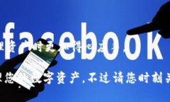 在讨论如何删除B特派原钱