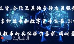 BitPie钱包支持多种加密货