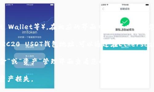要查询ERC20 USDT（Tether）钱包地址，可以通过以下几种方式：

1. **钱包应用**：打开您使用的钱包应用（如MetaMask、MyEtherWallet、Trust Wallet等），在相应的界面中，您可以找到您的ERC20 USDT地址。这通常是您的以太坊（ETH）地址，但也可以用于接收USDT。

2. **区块链浏览器**：您可以使用以太坊区块链浏览器（如Etherscan）来查找ERC20 USDT钱包地址。可以通过在Etherscan中搜索您已经知道的交易记录或钱包地址来获取相关信息。

3. **加密货币交易所**：如果您在交易所内持有USDT，可以直接在交易所的“资金”或“资产”管理界面查看您的钱包地址。

请确认您使用的是合法且安全的钱包，妥善保护您的私钥和种子短语，以免造成资产损失。