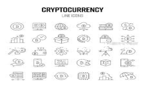 在区块链和数字货币领域，很多项目和产品经常会有相似的名称和功能，这可能会让用户感到困惑。关于“b特派”和“比太钱包”的问题，我们可以从多个方面来进行分析和阐述，了解它们的不同之处，以及它们在数字货币生态系统中的角色。

### 1. 基本概念介绍

#### b特派的定义
b特派是一个数字货币相关的平台，主要为用户提供交易、投资以及资产管理等服务。它通常集成了多种功能，比如实时行情、交易接口、安全存储等，以满足用户在数字货币领域的多样化需求。

#### 比太钱包的定义
比太钱包则是一个数字货币钱包，旨在帮助用户安全地存储、管理和交易各种数字资产。它支持多种主流的加密货币，并提供用户友好的界面，使得无论是新手还是资深投资者都可以轻松使用。

### 2. 功能对比

#### b特派的功能
b特派作为一个平台，提供了多种功能，包括但不限于：
- 交易服务：用户可以在b特派上进行数字货币的买卖，平台提供实时的市场数据和分析工具。
- 资产管理：用户可以在平台上管理自己的资产，实时监控资产的增值或贬值。
- 社区交流：b特派可能还提供社区功能，让用户能与同行分享经验，进行讨论。

#### 比太钱包的功能
比太钱包主要集中在安全存储和管理资产的功能上，包括：
- 多币种支持：用户可以在比太钱包中存储和管理多种加密货币。
- 安全性：比太钱包采用了先进的加密技术，确保用户的资产安全。
- 便捷性：通过比太钱包，用户可以轻松进行转账、接收货币，操作界面友好。

### 3. 目标用户群体

#### b特派的用户群体
b特派的目标用户主要是那些希望通过交易和投资来增值自己的数字资产的用户。这个平台通常吸引的是对市场分析有一定了解的中级和高级用户，他们希望能够利用技术和数据来做出更明智的交易决策。

#### 比太钱包的用户群体
比太钱包则更倾向于吸引那些关注安全性的用户，无论是新手还是经验丰富的投资者。如同传统银行一样，比太钱包的用户希望能安心地存储和管理他们的加密资产，而不仅仅是交易。

### 4. 安全性分析

#### b特派的安全性
b特派作为一个交易平台，其安全性直接关系到用户的资金。通常，成功的平台会采取多重身份验证（2FA）、加密技术等措施来保护用户信息和交易的安全。然而，作为一个开放的平台，b特派如果遭遇了黑客攻击，也可能导致用户资金的损失。

#### 比太钱包的安全性
相比之下，比太钱包更加注重资产的安全存储。用户的私钥通常保存在本地设备中，减少了黑客的攻击面。此外，比太钱包可能提供备份功能，万一设备丢失，用户也可以通过备份数据恢复自己的资产。

### 5. 监管合规性

#### b特派的合规性
b特派需要遵守各国的金融法规和证券法，从而合法运营。今年来，越来越多的国家开始对数字货币交易平台进行监管，要求提供实名验证以及交易透明度，以防止洗钱和其他非法活动。

#### 比太钱包的合规性
对于比太钱包来说，合规主要涉及到用户信息的保护及防止未授权访问。用户需要通过实名认证，确保他们的身份是合法的。合规性有助于建立用户信任，是比太钱包能否持续运营的重要因素之一。

### 6. 七大分类比较

#### b特派分类
- 交易平台：通过b特派的交易功能，用户可以参与实时市场交易。
- 投资服务：提供各类资产管理工具，帮助用户做出更明智的投资决策。
  
#### 比太钱包分类
- 冷钱包和热钱包：比太钱包有可能提供不同类型的钱包选项，适合不同的使用需求。
- 多签名钱包：一些比太钱包可能支持多签名功能，进一步提高安全性。

### 7. 未来发展方向

#### b特派的未来
b特派的未来可能会向技术和用户体验上大力发展：
- 创新的交易工具和算法不断涌现，用户的数据分析能力。
- 提升平台的兼容性，以便链接更多的去中心化金融（DeFi）生态系统。

#### 比太钱包的未来
比太钱包的未来将更加注重安全性和用户体验：
- 未来可能集成更多的安全保障措施，帮助用户减少资产风险。
- 通过用户社群建设，为用户提供更全面的支持与信息。

### 8. 结论
总结来说，b特派和比太钱包尽管在数字货币领域都扮演着重要的角色，但它们的功能和目标用户群体截然不同。 

### 相关问题探讨

#### 问题 1: b特派的交易费用如何管理？

回答
交易费用是用户选择交易平台时考虑的一个重要因素。b特派在设定交易费用时，一般会根据市场的竞争情况、服务质量和用户体验来进行定价。通常，交易费用可能包括固定费用、比例费用或者其他附加费用。为了吸引更多的用户，b特派可能会设置较低的手续费与竞争对手形成差异化，同时在交易量较大的情况下提供费率优惠。不少平台还会提供VIP计划，根据用户的交易量来降低手续费。作为用户，需要明确自己在平台上的交易频率，并选择最具性价比的交易平台以降低总成本。

#### 问题 2: 比太钱包如何确保用户资产的安全？

回答
比太钱包非常关注用户资产的安全性，这也是其最显著的特点之一。为了保护用户资产，首先，比太钱包通常会使用高级加密技术，确保用户的私钥和交易数据在传输和存储过程中的安全。此外，比太钱包可能会提供双重身份验证（2FA），以防止未授权访问。用户也可以设置备份选项，以防万一设备损坏或丢失。“冷钱包”和“热钱包”的利用可帮助用户根据需求选择存储方案。总体而言，用户还应保持良好的网络安全习惯，避免在不安全的网络环境中操作。

#### 问题 3: b特派需要提供哪些监管合规性措施以确保合法运营？

回答
为了确保合法运营，b特派作为交易平台需要遵循相应的法律法规，其合规性措施包括实名验证、反洗钱（AML）政策、客户尽职调查（KYC）等。合规性不仅提升了用户的信任感，也保护了平台自身不被非法活动所利用。此外，b特派需要确保系统的透明性，及时向用户披露网站的服务条款、费用、风险以及相关的法律信息。同时，定期进行审计与合规检查也是非常重要的，这样可以确保平台的运营符合当地法律法规及行业标准。

#### 问题 4: 如何选择合适的数字货币钱包？

回答
在选择数字货币钱包时，用户需要考虑多个方面。首先，钱包的安全性是至关重要的，可以通过查阅其他用户的评价、是否开源、是否有安全审核等来判断。同时，需要根据自己的需求选择合适的类型，比如热钱包适合频繁交易，而冷钱包适合长期存储。此外，钱包的支持币种、用户界面友好程度、是否提供多重签名等也是重要考虑因素。建议用户在选择时，也参考不同钱包的支持服务，比如客服响应时间、技术支持等，这些都是影响用户体验的重要因素。

这些内容将帮助读者更清楚地理解b特派和比太钱包之间的差异与联系，同时增强了他们对数字货币领域的全面认识。