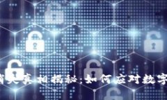  比特派金额消失真相揭秘