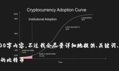 注意：由于系统限制，无