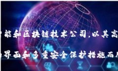 比特派（Bitpie）是由比特