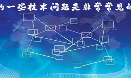 在处理与加密货币相关的问题时，尤其是针对特定钱包或资产可能会出现的一些技术问题是非常常见的。以下是一个简要的构思草稿，确定了相关的、关键字以及可能的讨论内容。

### 与关键词


解决狗狗币钱包无活动链接的终极指南