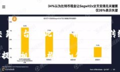 关于“比特派”的具体游