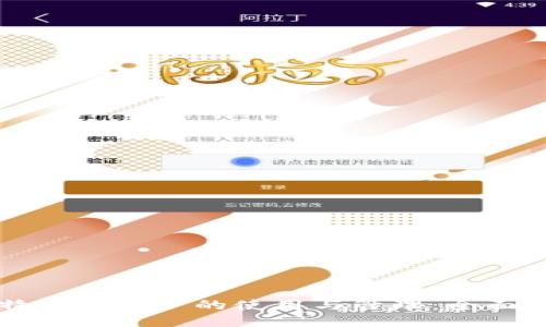 比特派旧账户的使用与管理：全面指南