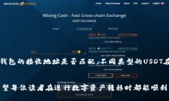 偏火币网USDT转TP钱包的全