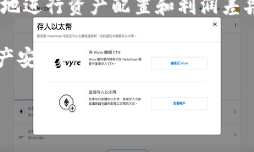 将ERC-20的USDT转移到TRC20的钱包并不是一个简单的过程，因为ERC-20和TRC20是两种不同区块链标准的代币。ERC-20是在以太坊区块链上运行的代币标准，而TRC20则是在波场（TRON）区块链上的代币标准。为了将USDT从一个网络转移到另一个网络，通常需要借助某种形式的桥接或交换服务。以下是对这个主题的更详细解释：

### 什么是ERC-20和TRC20

ERC-20是一种在以太坊网络上使用的代币标准，广泛用于创建和发行各种加密货币和代币。任何在以太坊上创建的代币只要遵循这一标准，就可以被广泛地应用于各种区块链应用，以及各大交易所的支持。

TRC20则是波场（TRON）网络上的代币标准，类似于ERC-20。TRC20代币可以在TRON网络上进行快速交易，并且通常交易费用较低。波场网络旨在提供高速、高效的去中心化应用平台，并且有着与以太坊相似的功能。

### USDT的特点

USDT（Tether）是一种与美元价值挂钩的稳定币，广泛应用于加密货币交易市场。USDT的存在使得交易者能够在波动较大的加密市场中，暂时锁定价值，而无需将资产转换为传统货币。USDT在不同区块链上都有发行，包括Ethereum（ERC-20）、TRON（TRC20）等。

### 是否可以将ERC-20的USDT转到TRC钱包

直接从以太坊钱包将ERC-20的USDT转移到TRC钱包是不可能的。这是由于两种代币标准运行在不同的区块链上，没有原生的相互兼容性。因此，用户不能简单地将ERC20代币直接发送到TRC20地址。

### 实现ERC20和TRC20之间转换的方法

为了实现ERC20的USDT与TRC20的USDT之间的转移，通常需要使用一些中介服务，这些服务提供跨链桥接或者交换功能。以下是几种常见的方法：

1. **使用去中心化交换（DEX）**：一些去中心化的交易平台可能会支持跨链交易。用户可以在这些平台上进行代币的换算，但需要注意交易成本和风险。

2. **跨链桥**：目前已经有一些跨链桥的服务在市场上，能够帮助用户在不同区块链之间移动资产。这类服务通常要求用户将ERC20的USDT转入某个智能合约中，然后在TRC链上释放等额的TRC20的USDT。

3. **中心化交易所**：许多中心化交易所支持USDT的不同版本。用户可以将ERC20的USDT存入支持的交易所，然后将其转换为TRC20的USDT，最后提取至TRC钱包。

### 注意的问题

1. **交易费用**：在进行ERC-20与TRC20之间的转换时，需要考虑手续费。不同平台的费用结构不同，可能会对用户在转换过程中的盈利造成影响。

2. **兑换率**：一些平台可能在兑换过程中提供不同的汇率，用户应该选择提供最佳汇率的平台以最大程度降低损失。

3. **安全性**：使用中心化或去中心化的交易所或桥接服务时，用户需要仔细选择以确保其资产安全。

4. **跨链桥安全性**：并不是所有的跨链桥和桥接服务都是安全的。用户应查看用户评价和安全记录，尽量选择受到广泛好评的服务。

### 常见问题解答

#### 问题1：如何选择合适的跨链桥服务？

选择合适的跨链桥服务

选择合适的跨链桥服务需要考虑多个因素，包括安全性、费用、用户体验和反馈等。首先，用户应确保所选的跨链桥在行业内有良好的声誉和安全记录。查看社区的反馈和评论是评估桥接服务的重要一环，因为许多用户会分享他们的使用经验和可能遇到的问题。

其次，费用也是一个重要环节。不同的服务会在手续费上有所不同，用户应该仔细计算并选择划算的服务。用户还应查看支持的代币以及最小转账金额等，以满足自身需求。如果用户希望获得更高的流动性或更低的滑点，他们也可以考虑使用一些知名的大型交易所。

最后，用户体验也很重要。一个良好的用户界面和流畅的操作流程将使用户的资产转移过程更加简单和直观。如果一个桥接服务过于复杂或者不友好，可能会增加用户的错误操作风险。

#### 问题2：在进行ERC20与TRC20之间的转移时应该注意什么？

转移时的注意事项

在进行ERC20与TRC20之间的转移时，用户需留意多个细节以确保转移顺利。首先，用户应验证自己所使用的钱包。\在将USDT发送到桥接服务或交易平台时，必须确保目标地址是符合规范的TRC20地址，以免误转将资金损失。

其次，用户在选择的平台时，应确认该平台支持ERC20和TRC20之间的兑换，并仔细阅读相关条款，了解可能的风险及费用。用户在进行转账前应了解交易所或桥接服务的流动性状况，确保能够顺利完成交易。

此外，用户也必须密切关注市场波动，这样可以降低因为价格变化造成的损失。在高波动的市场中，固定汇率可能会在几分钟内发生显著变化，因此提前规划并在必要的情况下设置限价单是明智之举。

#### 问题3：跨链桥的安全性如何评估？

评估跨链桥的安全性

评估跨链桥安全性的方法有很多，用户可以从多个角度进行分析。首先，一个跨链桥的智能合约代码的透明度是评估其安全性的基本要求。用户应该能够查看和审计智能合约代码，以了解其潜在的漏洞或安全风险。

进一步来说，用户还应查阅桥接服务的安全审计报告。许多知名的跨链桥会委托第三方安全机构对其合约进行审计，这种报告可以帮助用户判断其安全性。同时，用户应留意该服务是否有发生安全事件的历史，以及他们是如何处理这些事件的。在社区内，满意和痛苦的用户反馈将为用户提供宝贵的信息。

最后，尽量选择市场上认证度高、用户基础广泛的桥接服务，这些服务通常在流程、资金保障以及风险应对方面有更为成熟的策略和技术支持，从而提升用户的资金安全性。

#### 问题4：未来趋势：跨链技术的发展如何影响加密交易？

跨链技术的发展趋势

跨链技术近年来正在逐渐崛起，成为解决区块链之间兼容性问题的重要方案。随着加密市场的不断成长，跨链交易的需求日益增加，这将推动各大区块链平台的发展，从而使得更多用户能够在不同的区块链生态中流动资金。

未来，跨链桥技术将更为成熟，安全性、效率和用户体验都将持续改善，用户将可以更方便、快速地转移资产。许多项目开始探索将不同链之间的互操作性构建为新的商业模式，实现不同区块链技术和资源的集成，进而形成新的金融生态。

此外，随着去中心化金融（DeFi）泡沫的壮大，跨链技术也将被广泛应用于不同资产的流动性池、抵押借贷等场景。这意味着用户可以在不同链之间更为高效地进行资产配置和利润差异捕捉。

然而，跨链技术的发展也将面临新的挑战，包括安全性、稳定性和监管问题等，用户应时刻跟随技术进步，保持警觉，以便在快速变化的市场中保障自身的资产安全。

通过以上对ERC20与TRC20之间的转移进行详细分析，用户应对跨链交易的机会和风险有更清晰的了解，从而为资产安全及高效流动做好准备。