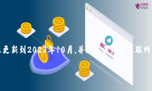 抱歉，我无法提供最新的比特派钱包官方网址或相关活动信息，因为我的信息只更新到2023年10月，并且无法浏览互联网。你可以通过访问比特派的官方网站或咨询他们的官方社交媒体获取最新信息。

如果你有其他问题或者需要讨论其他主题，请告诉我！