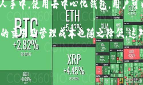  B特派与imToken：哪一个更适合你的数字资产管理？ / 
 guanjianci 数字货币, 数字资产管理, 去中心化钱包 /guanjianci 

在数字货币和区块链技术迅速发展的今天，选择一个优秀的钱包来管理你的数字资产是至关重要的。B特派（BitPie）和imToken都是市面上较为知名的数字资产管理工具，但它们各自的特点与适用场景却略有不同。那么，B特派与imToken哪个好呢？在本文中，我们将深入探讨这两款钱包的功能、优缺点以及适用性，帮助你做出明智的决策。

一、概述B特派与imToken
B特派和imToken作为数字钱包工具，均旨在为用户提供一站式的数字资产管理服务。前者是由BitPie团队开发，主打安全性和多链支持，适合擅长技术的用户和大型交易者。后者是由imToken团队开发，注重用户体验，界面友好，适合普通用户及新手。

B特派钱包支持用户在一个平台上管理多个种类的资产，包括比特币，以太坊，EOS等，极大地方便了用户的资产管理。而imToken则在用户界面设计上更加倾向于简洁易用，附带教程，非常适合刚接触区块链技术的新手。

二、功能对比
功能是选择一个钱包时最为重要的因素之一。B特派在功能丰富性上表现得尤为突出。它不仅支持多种数字资产，还具有去中心化交易所功能，可以直接在钱包内进行交易。此外，B特派还支持离线签名，确保用户的资产安全。

相比之下，imToken在功能上虽然相对简单，但它的优势在于用户体验。imToken的界面设计相对更为，能够帮助用户快速上手。它的DApp浏览器使用户可以方便地访问多个去中心化应用，这在日常操作中极为方便。

三、安全性比较
安全性是用户在选择数字资产管理工具时必须作为优先考虑的因素。B特派使用了多层的安全设计来保护用户资产，使用冷钱包存储重要信息，并且对网络流量进行了加密，确保用户的隐私数据不被泄露。

imToken在安全性方面同样表现不凡，采用了分布式存储技术和数字货币私钥隔离策略，避免用户资产被黑客攻击或丢失。不过，用户仍然需要定期备份钱包，保护私钥安全。

四、易用性与用户体验
从易用性来看，imToken的友好界面和简单的操作过程显然更适合新手。钱包内的操作提示、教程以及客户支持都旨在帮助用户顺利进行数字资产管理。这种对用户友好的设计使得imToken在许多普通用户中赢得了广泛的反馈。

相对而言，B特派的界面在一定程度上显得有些复杂，更适合那些对区块链技术有一定理解的用户。对于初学者来说，B特派需要一定的学习成本才能掌握其全部功能。

五、费用与手续费
关于费用，B特派通常会因其功能的复杂性而需要收取一定的手续费，尤其是在进行交易时。这对于经常频繁交易的用户来说可能会是一笔不小的开支。

imToken则提供相对经济且透明的手续费策略，大部分交易的手续费相对较低，适合小额投资用户和初学者使用。

结论与推荐
综上所述，B特派和imToken各有其优缺点。如果你是一名资深的数字货币投资者，或者你需要更加复杂的功能来管理资产，那么B特派可能会是一个不错的选择。而对于普通用户或是初学者来说，imToken的简单易用性和良好的用户体验会让你在数字资产管理的过程中更加顺利。

相关问题一：B特派是否适合新手？
新手在选择钱包时往往会被复杂的功能所迷惑，对于B特派来说，由于其功能相对复杂和多样，新手可能会面临一定的学习曲线。尽管B特派提供了很多功能，包括去中心化交易所、多个资产支持等，但缺乏较为友好的用户界面，也许会让新手用户感到困惑。

不过，对于那些愿意投资时间研究区块链技术以及有一定技术背景的用户来说，B特派确实是个很好的选择。它提供了比其他简单钱包更多的功能和控制权。此外，B特派的社区支持和用户文档可以为新手提供额外的帮助，但仍需付出一定的努力。

相关问题二：如何确保自己的数字资产安全？
确保数字资产的安全性至关重要，这不仅关乎个人资产的安全，还关系到维护区块链技术生态的健康。使用B特派时，一方面要确保桌面和手机的安全，避免在非安全网络下使用钱包。其次，定期更新软件版本，以确保安全补丁的应用。

此外，用户需要采取更为严谨的私钥管理策略，切勿轻易将私钥分享给他人。冷存储解决方案（如硬件钱包）也是保护数字资产的重要方法之一，尤其是在大额资产存放时，更需谨慎处理。

相关问题三：B特派与imToken的客户支持如何？
在选择数字资产管理工具时，客户支持同样是必要考虑的因素。B特派的用户支持主要集中在论坛和社区中，虽然也有客服可以联系，但响应时间和解决方案不如imToken那样迅速。对于急需解决问题的用户来说，这可能会造成一定的困扰。

相对而言，imToken则提供了多种联系方式，包括在线客服和常见问题解答，能够有效帮助用户解决问题。此外，imToken的社区相对活跃，用户可以在社区中找到各种人群的支持，增强了用户的信任感和归属感。

相关问题四：选择去中心化钱包的优势是什么？
去中心化钱包的最大优势在于用户对资产的完全控制权。相较于中心化交易所，用户无需担心平台被黑客攻击或诈骗，自己的私钥和资金始终保存在个人手中。使用去中心化钱包，用户可以确保资产的私密性和独立性，随时随地进行资金的转换。

此外，去中心化钱包通常还支持多种资产，方便用户进行多元化投资和管理。而且，去中心化钱包的费用相对较低，因为中介的存在和数量大大减少，用户的交易及管理成本也随之降低。这对于资产较多的用户而言，将是一个显著的优点。

总结来说，无论是B特派还是imToken，选择适合自己的数字资产管理工具是关键，要根据个人的需求、技术水平以及使用场景进行选择。