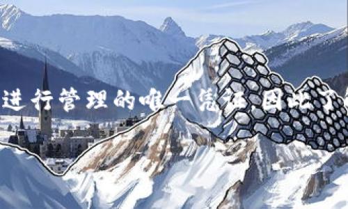 比特派钱包怎么导出私钥是一个非常重要的话题，尤其是在数字货币日益流行的今天。私钥是用户对其数字资产进行管理的唯一凭证，因此了解如何安全地导出和管理私钥是每一位加密货币投资者的基本功。在接下来的内容中，我们将详细讨论这一过程。

比特派钱包私钥导出指南：保障你的数字资产安全