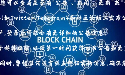 要查看比特派（BitPie）官网公告，您可以按照以下步骤操作：

1. **访问官方网站**：打开您的浏览器，输入比特派的官方网站地址（通常是 [https://bitpie.com](https://bitpie.com) 或者您可以通过搜索引擎查找