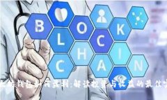 以太坊钱包如何盈利：解