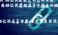   如何激活冷钱包中的TR