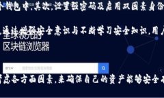   Bitpie钱包：开源之路与数