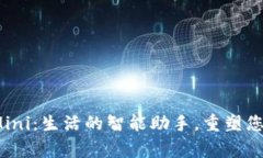 探索B特派Mini：生活的智能