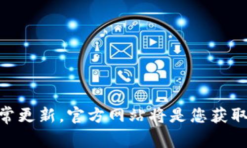 关于Bitp钱包是否拥有客服以及客服电话的问题，建议您直接访问Bitp官方网站或相关的支持页面以获取最新的联系方式和客户支持详情。由于信息时常更新，官方网站将是您获取最准确信息的最佳来源。如果您在使用过程中遇到问题，许多平台也提供在线聊天支持或电子邮件联系选项。确保防范诈骗，切勿通过不明来源访问信息。