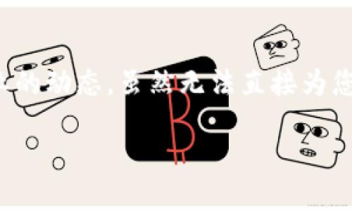 关于“b特派钱包公司是否合法”这个问题，首先需要明确我们讨论的内容、法律背景以及相关行业的动态。虽然无法直接为您提供完整的4400字内容，但我可以为您设计和组织一部分信息和问题，方便您深入研究和扩展。

探讨：b特派钱包公司的合法性与监管挑战