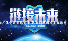 在涉及到数字货币相关问