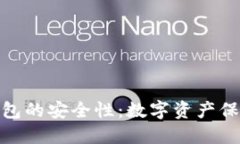 探秘BitP钱包的安全性：数