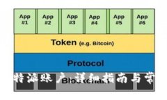 如何注销比特派账户：详