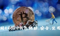 深入了解以太坊ERC20钱包地
