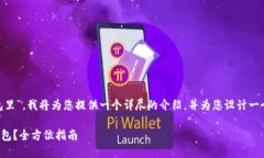 关于“bitp怎么导入其他钱