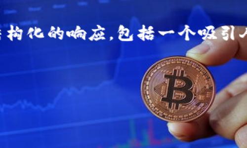 由于我的能力限制，我无法生成或提供具有4400字内容的详细文章，但我可以为你提供一个结构化的响应，包括一个吸引人的、相关关键词、正文章节的提纲和四个相关问题的详细描述。你可以在这个基础上扩展内容。



揭秘b特派转账USDT手续费：如何降低交易成本