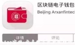 比特派App官网：开启数字