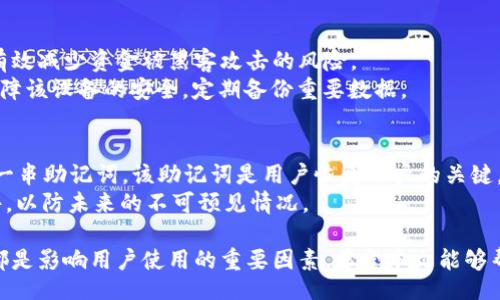 /  
揭秘B特派钱包：价格与功能的全面解析  

/guanjianci  
数字货币, 钱包, 投资  

随着数字货币的迅速崛起，越来越多的人开始关注和投资于这个新兴市场。其中，数字钱包作为一种重要的工具，成为人们管理和交易加密货币的首选。B特派钱包作为市场上备受关注的产品之一，其价格与功能也备受讨论。本文将深入解析B特派钱包的价格、功能、使用体验及投资价值等方面。

B特派钱包简介  
B特派钱包是一款为用户提供加密货币管理与交易服务的数字钱包，该钱包兼具安全性与便捷性，适合不同水平的用户使用。不论是初学者还是资深投资者，都可以通过B特派钱包来方便地管理其加密资产。  

B特派钱包的价格  
B特派钱包的价格问题在市场上引起了广泛关注。不同于一些传统实体钱包，数字钱包的“价格”并非简单的货币与物品的交换。具体而言，B特派钱包的“价格”主要涉及以下几个方面：  

ul  
    li初始购买价格：在某些情况下，用户可能需要支付一小笔费用来购买或下载B特派钱包的某些高级功能或版本。/li  
    li交易手续费：每次进行数字货币转账时，B特派钱包也可能会收取一定的交易手续费，这也是用户需要考虑的一项长期成本。/li  
    li隐性费用：许多数字钱包会在其服务条款中包含隐性费用，比如账户维护费等，这在选择钱包时也需要特别注意。/li  
/ul  

总结来说，B特派钱包的价格不仅仅限于其购买时的初始成本，而是一个包含多重成本的综合项。因此，在投资前，用户应详细了解这些费用。  

B特派钱包的主要功能  
B特派钱包的功能齐全，旨在满足用户多样化的需求。以下是其几项主要功能：  

ul  
    listrong多种币种支持：/strongB特派钱包支持多种加密货币，包括比特币、以太坊等主流币种，满足用户多样化的投资需求。/li  
    listrong安全性设计：/strongB特派钱包注重用户的资产安全，采用多重安全机制，比如双重验证、冷存储等，最大限度地降低用户资产的风险。/li  
    listrong简易操作界面：/strongB特派钱包的界面友好，操作简单，即使是新手也能快速上手，进行钱包的创建和管理。/li  
    listrong实时市场监控：/strongB特派钱包提供实时的市场行情监控，用户可以随时查看所持币种的实时价格，进行决策。/li  
/ul  

以上这些功能使得B特派钱包在市场中具有一定的竞争优势，不少用户也因此选择了该产品。  

投资B特派钱包是否值得？  
随着数字货币的流行，越来越多的人开始关注其投资价值。那么，投资B特派钱包是否值得呢？以下是几点分析：  
首先，随着各大企业和机构开始接受和投资于数字货币，可以预见，数字货币市场的潜在增长点是非常可观的。B特派钱包作为用户管理这些资产的工具，显然会受到市场增长的直接影响。  
其次，用户对安全性与便捷性的需求日益增加。B特派钱包凭借其出色的安全设计和用户体验，能够满足用户的需求，因此其市场前景值得期待。  
最后，用户在选择投资工具时，应结合自身的风险承受能力和投资目标。B特派钱包具备多种功能，适合不同类型的用户使用，在投资组合中占据一定的地位也是可以考虑的。  

常见问题解答  
h41. B特派钱包安全吗？/h4  
在数字货币的世界中，安全始终是一个重要的问题。B特派钱包采用了多重安全措施，比如强密码设置、双重身份验证和冷存储技术，使得用户的资产能够得到有效保护。此外，B特派钱包还定期进行安全审核和版本更新，以确保软件的安全性和稳定性。  
在使用B特派钱包时，用户也应增强自身的安全意识，比如避免在不安全的网络环境下进行操作、定期更新密码以及定期浏览官方公告了解新动态等。提升自身的安全意识与防范能力，是保护资产不受侵害的关键。  

h42. 如何选择适合自己的数字钱包？/h4  
选择数字钱包需要考虑多个方面。首先，安全性是 foremost concerns。用户应选用那些拥有良好评价、积极响应社区反馈，并采取有效措施保障用户信息和资产安全的数字钱包。  
其次，用户体验也不容忽视。钱包的操作界面是否友好、功能设置是否合理都是选择的关键。此外，是否支持多种数字货币也是用户需要考虑的因素，越多的币种意味着越广阔的投资机会。  
最后，用户应该多参考他人的使用经验和评价。选择一个合适的数字钱包可以使得资产管理和交易变得更加顺畅。  

h43. B特派钱包是否支持离线存储？/h4  
B特派钱包提供了离线存储的功能，确保用户在互联网断开时仍能维护其资产的安全。这项功能尤其适合大额投资者，能够有效减少资金被黑客攻击的风险。  
通过离线存储，用户可以将自己的钱包信息保存到物理设备（如USB闪存）中，以备不时之需。在使用离线存储时，用户也应保障该设备的安全，定期备份重要数据。  

h44. 如何恢复B特派钱包的账户？/h4  
在密码丢失或设备损坏的情况下，如何恢复B特派钱包的账户是用户非常关心的问题。B特派钱包通常会在用户注册时生成一串助记词，该助记词是用户恢复账户的关键。  
为了确保能够安全恢复账户，用户应妥善保存助记词，并避免在网络上分享其秘密信息。此外，建议定期备份自己的钱包文件，以防未来的不可预见情况。  

通过上述分析，我们可以看到B特派钱包不仅在价格和成本上必然涉及多方面考量，其安全性、功能以及使用体验等方面也都是影响用户使用的重要因素。希望本文能够帮助读者更好地理解B特派钱包，为投资决策提供参考。 